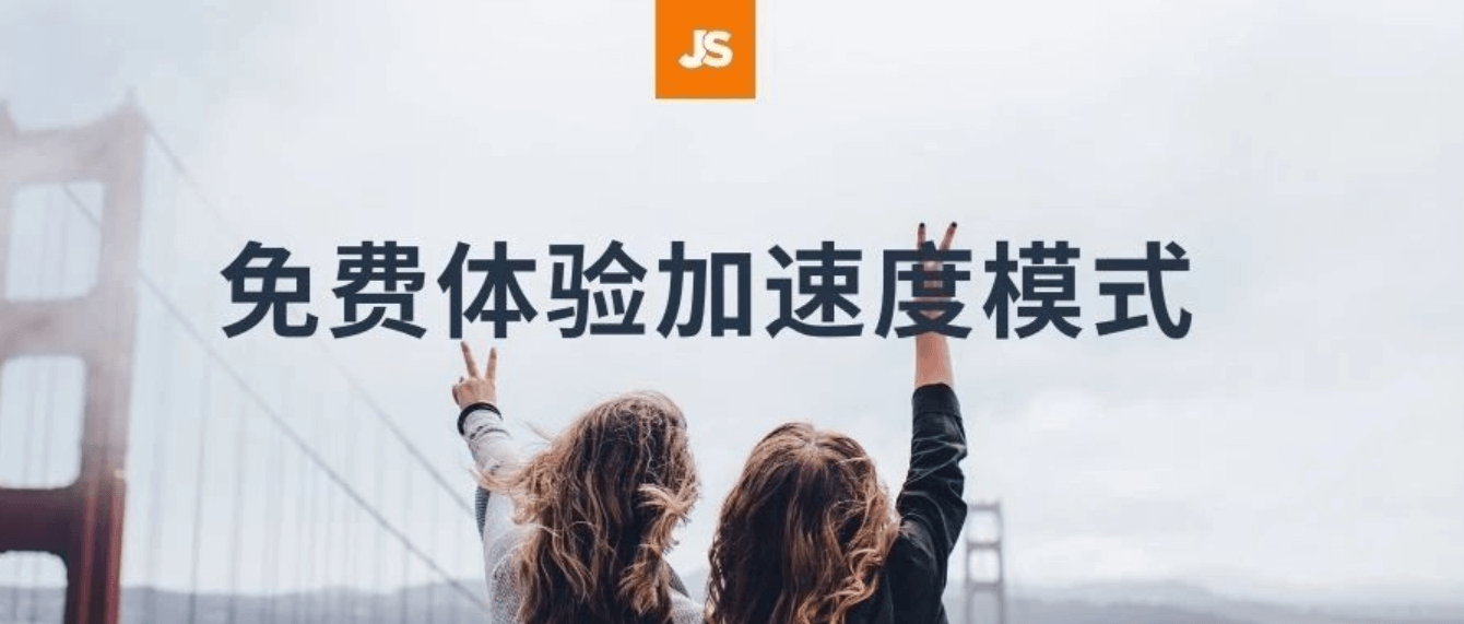 JS插件为什么要开发缓存模式?怎么设置缓存模式?
