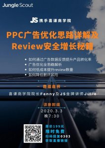 2020年亚马逊PPC攻略，卖家如何创建选择适合的PPC广告？