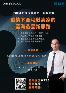 FBA业务大面积瘫痪,亚马逊卖家如何自救?