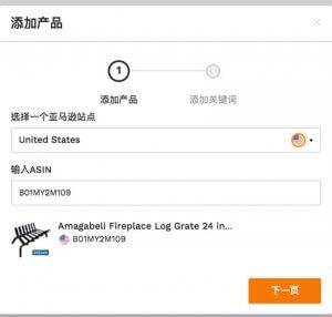 如何优化亚马逊关键词的自然排名?