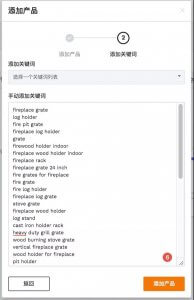 如何优化亚马逊关键词的自然排名?