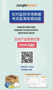 如何优化亚马逊关键词的自然排名?