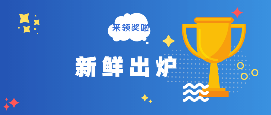 官宣！这3位卖家赢得了10万元赞助！