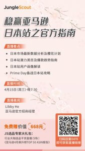 亚马逊恢复FBA非必需品入仓，全力备战Prime Day！