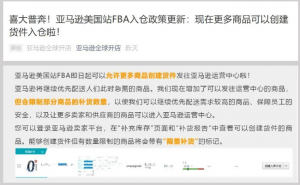 亚马逊新手卖家如何打造自带流量的高转化Listing?