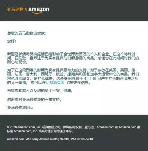 亚马逊免收仓储费!Prime Day将如期举行?