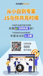 亚马逊调整价格欺诈判定门槛？卖家如何判定“价格欺诈”？