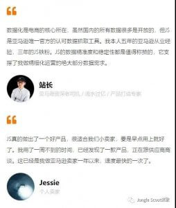 亚马逊Listing优化指南：如何优化亚马逊Listing标题!