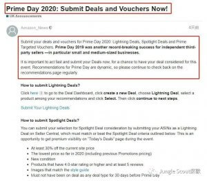 Prime Day的Deal提交攻略：如何备战2020年亚马逊prime day！ 