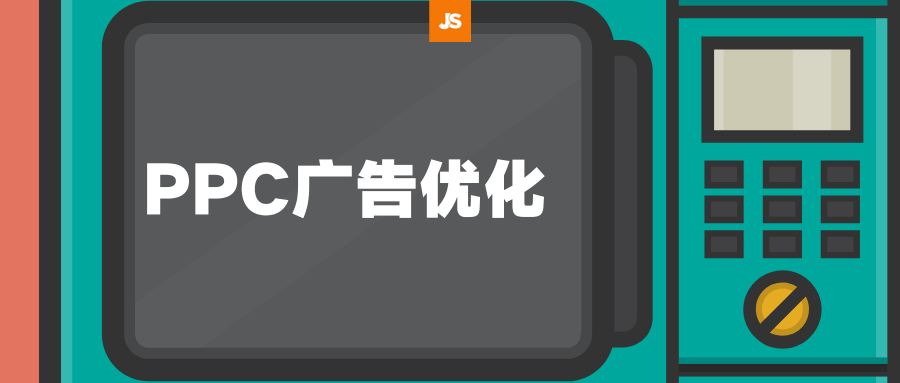 PPC广告优化：否定关键词的另类玩法！