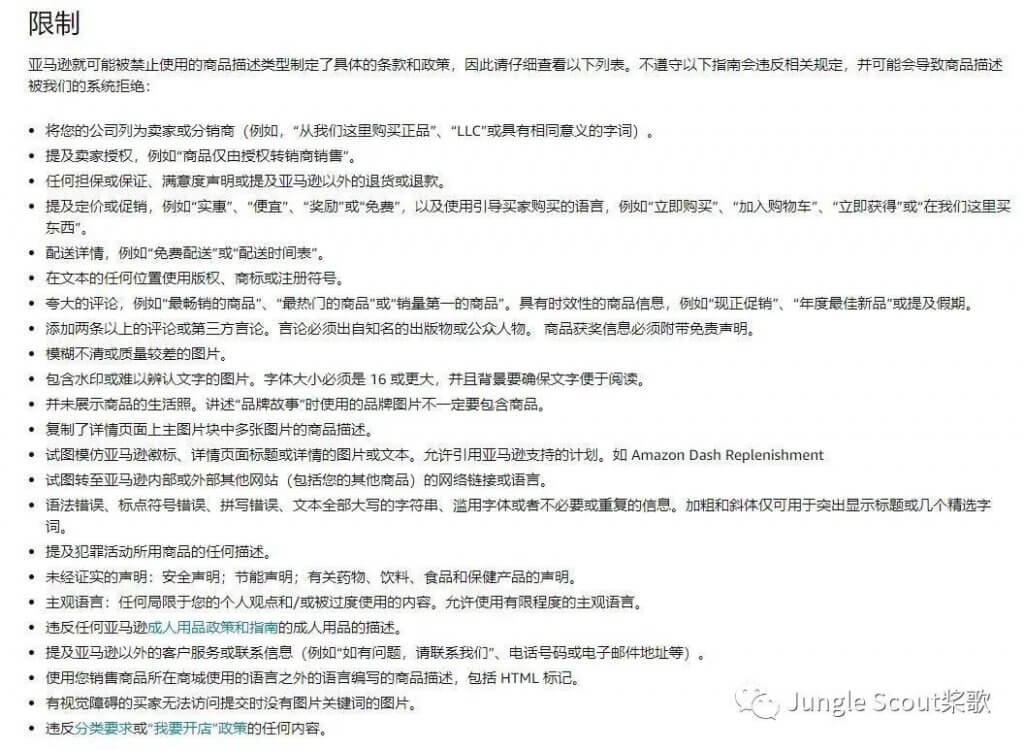 亚马逊A+页面有什么作用？卖家如何充分优化A+页面？ - Jungle Scout中国官网