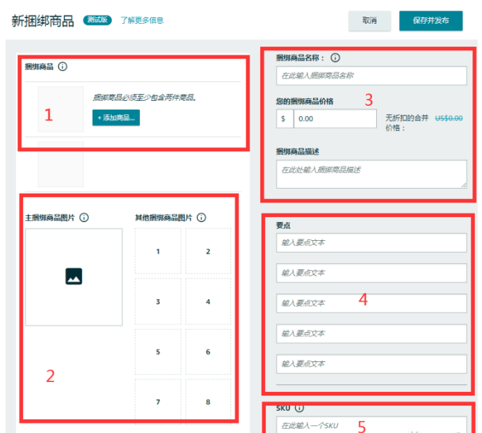 亚马逊捆绑销售功能_Amazon Virtual Product Bundle工具捆绑销售 - Jungle Scout中国官网