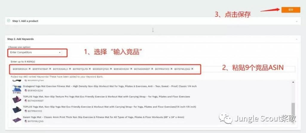 亚马逊流量入口有哪些？如何掌握流量入口，打造爆款？ - Jungle Scout中国官网