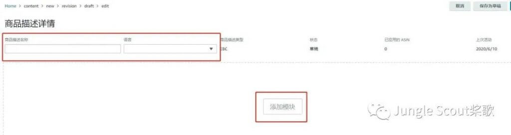 亚马逊A+页面有什么作用？卖家如何充分优化A+页面？ - Jungle Scout中国官网