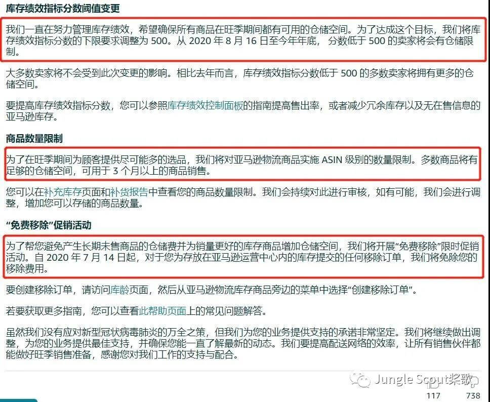 亚马逊FBA库存发货受限！库存绩效指标的影响因素有哪些？ - Jungle Scout中国官网