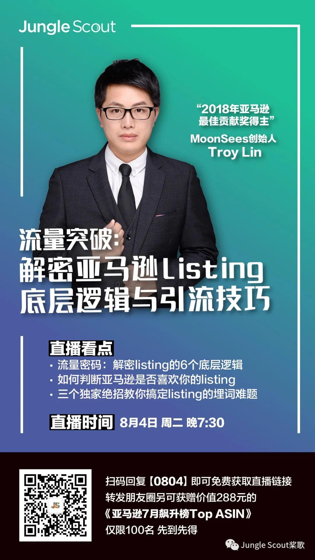 亚马逊再发新规:Listing不符合规定将被屏蔽! - Jungle Scout中国官网
