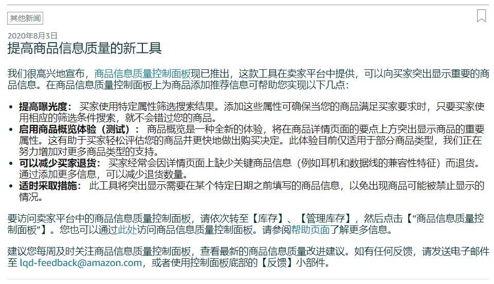 亚马逊listing免费监测：亚马逊卖家如何检测自己的listing? - Jungle Scout中国官网