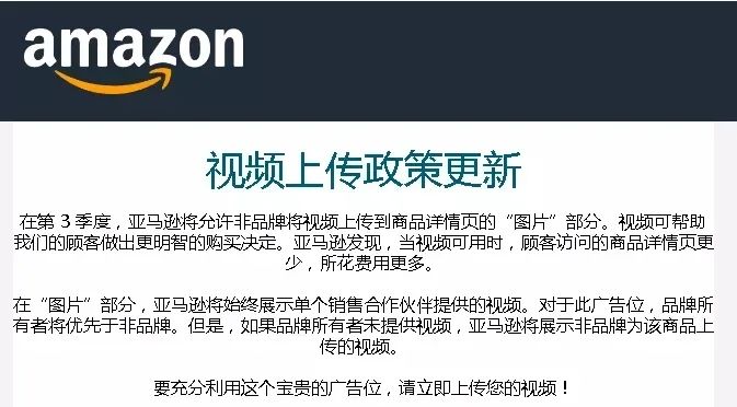 亚马逊视频将全面开放?亚马逊主图视频添加步骤-Jungle Scout中国官网