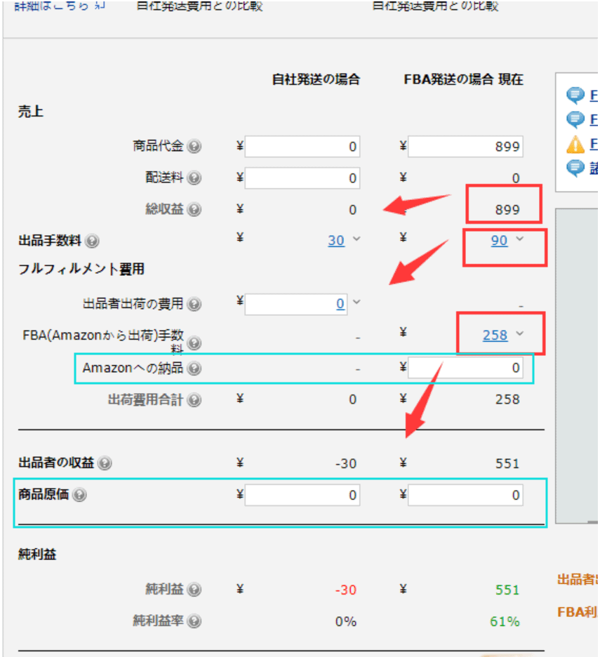 日本关税逆算法_亚马逊日本站关税逆算法详解-Jungle Scout中国官网