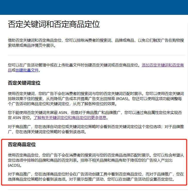 亚马逊官方功能更新：自动广告可以否定ASIN，非品牌卖家可以上传视频了！ - Jungle Scout中国官网