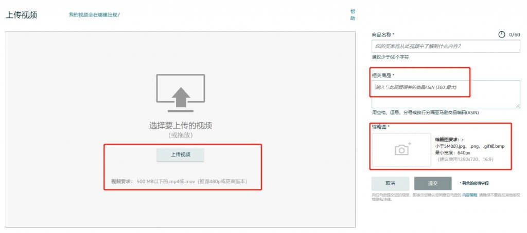 亚马逊主图上视频全面开放，主图视频操作步骤的流程是什么？ - Jungle Scout中国官网