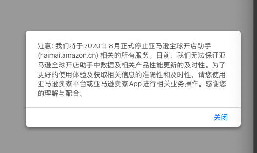 海卖助手替代软件_亚马逊海卖助手关闭实用软件推荐-Jungle Scout中国官网