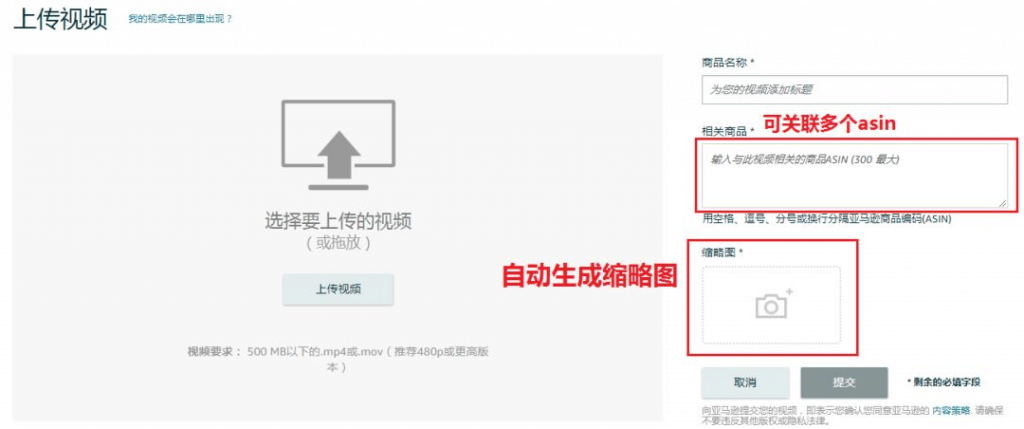 亚马逊视频将全面开放?亚马逊主图视频添加步骤-Jungle Scout中国官网