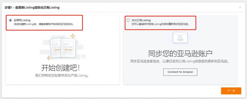 亚马逊listing免费监测：亚马逊卖家如何检测自己的listing? - Jungle Scout中国官网