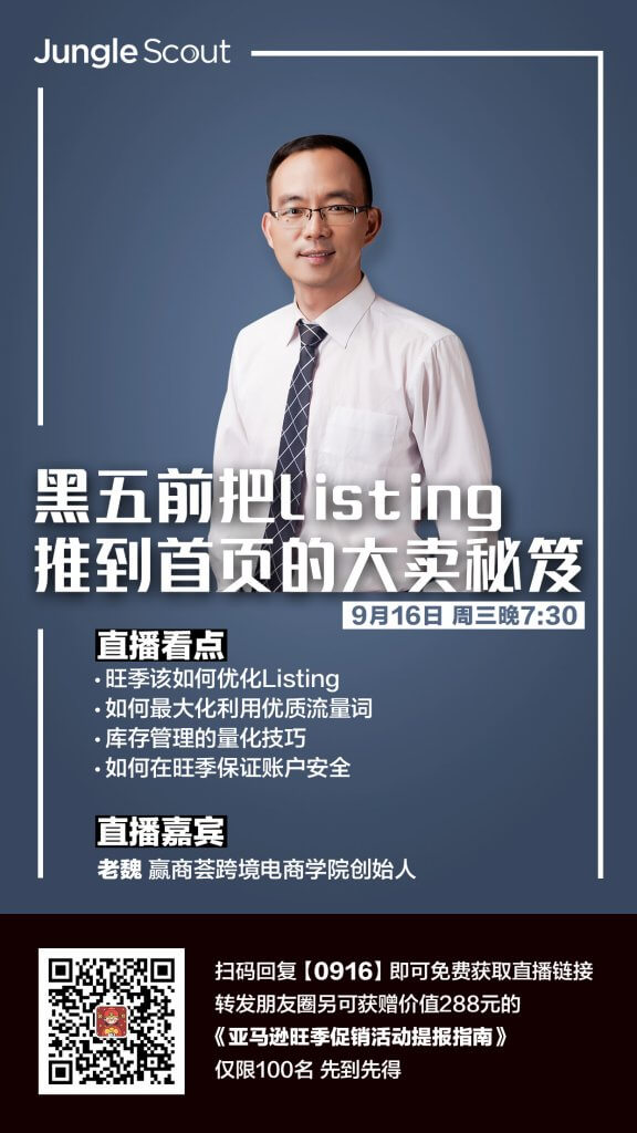 亚马逊listing