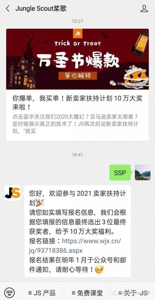 亚马逊新卖家计划