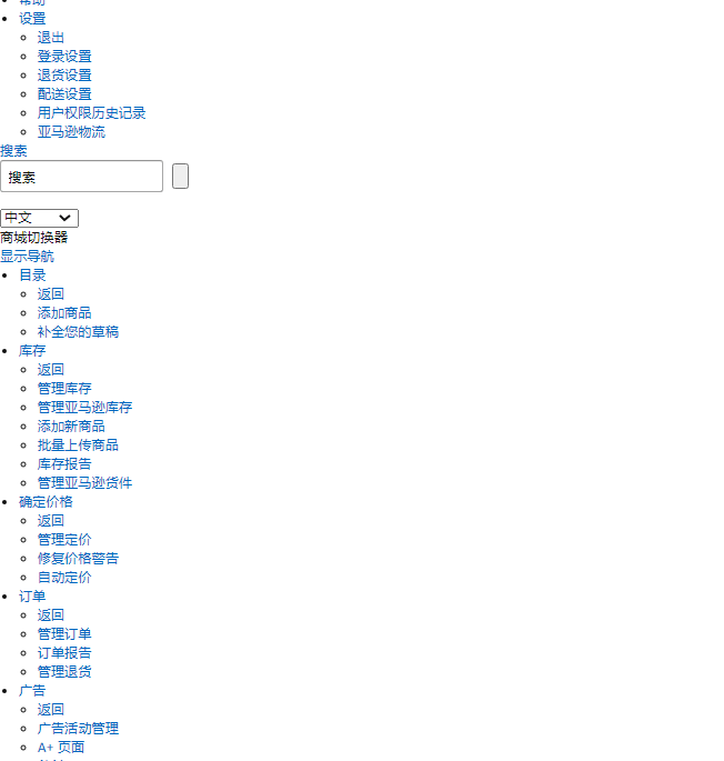 法国封国?德国封城?亚马逊法国和德国站点卖家怎么办