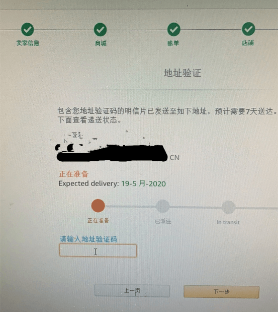 亚马逊明信片是什么意思?亚马逊明信片验证步骤