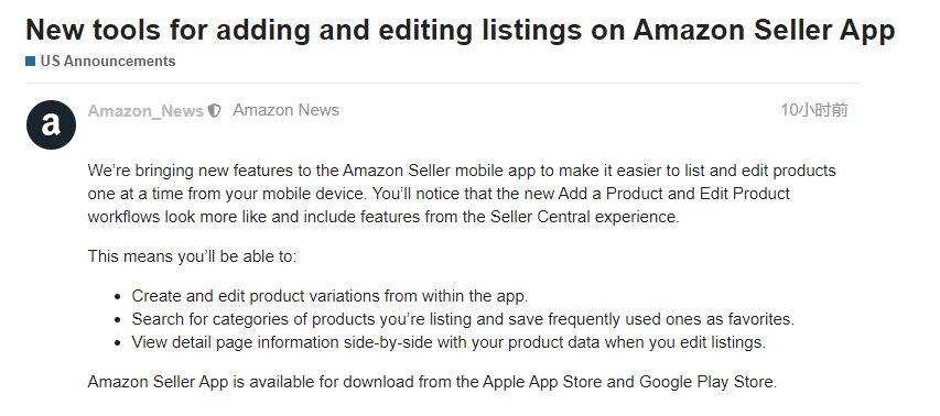 亚马逊Seller App_亚马逊Seller App发布和编辑产品listing