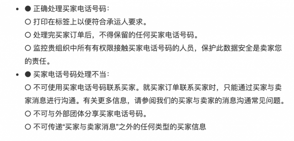 卖家禁止_亚马逊卖家禁止的行为