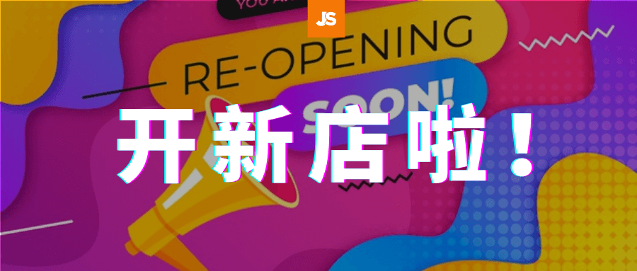 亚马逊2021年新店铺下链接啦！欧美日各大站点注册、审核、运营资料打包送！