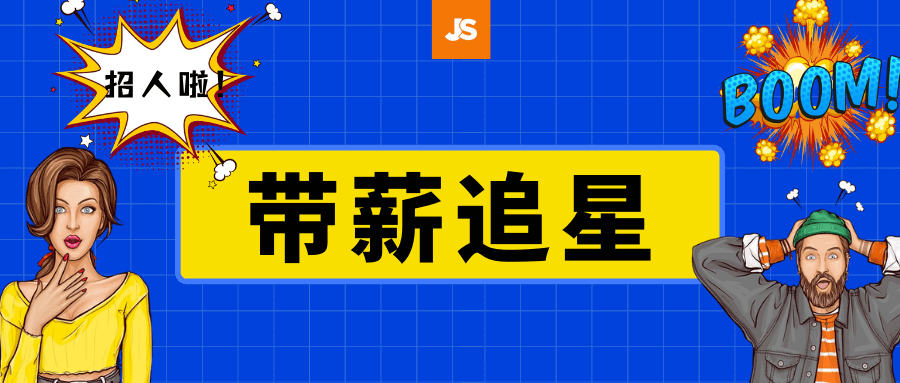 Oh My God! 谭校长莅临JS，并合影鼓励创业者！