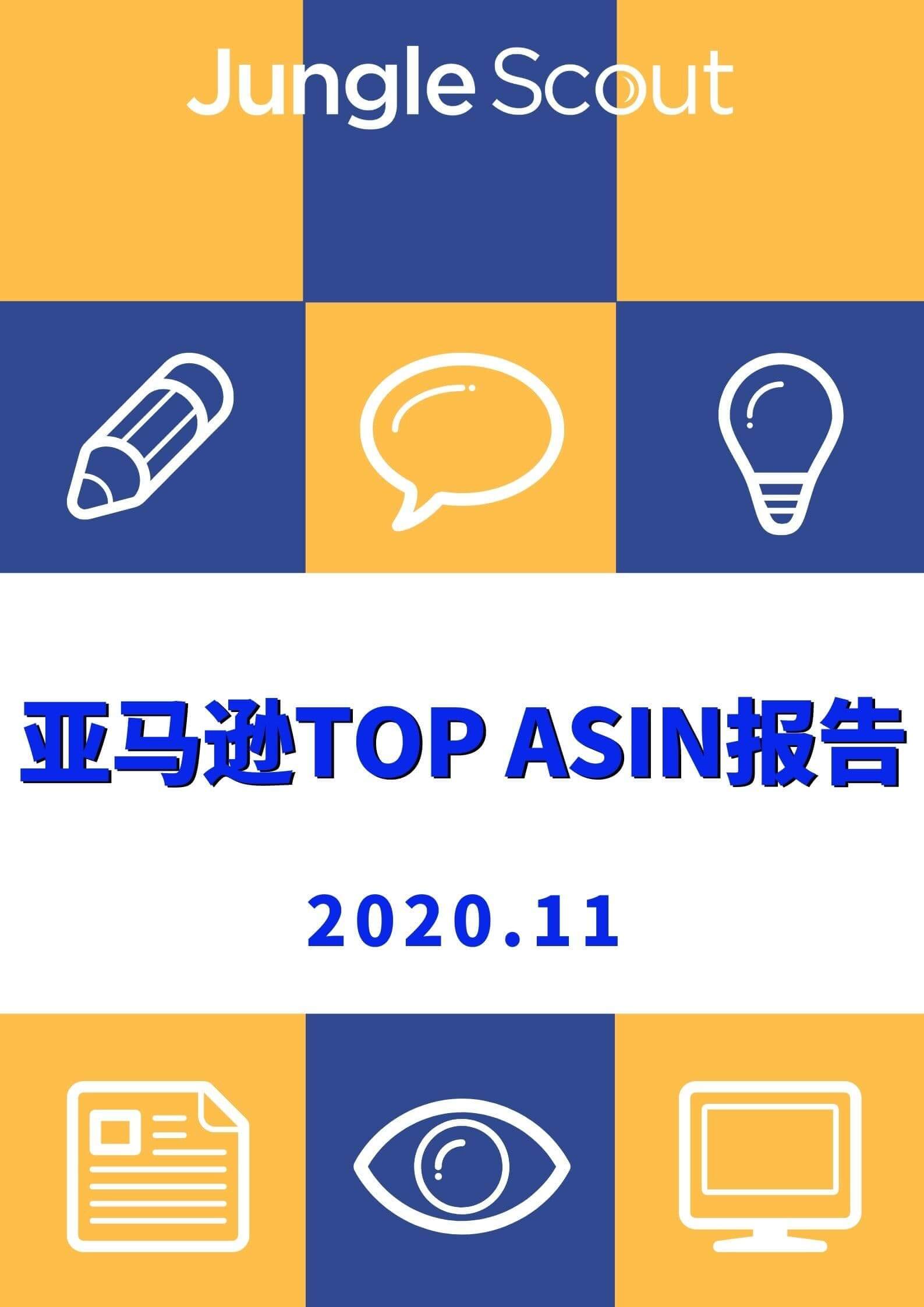 top-asin-2020-dec-thumbnail-v2