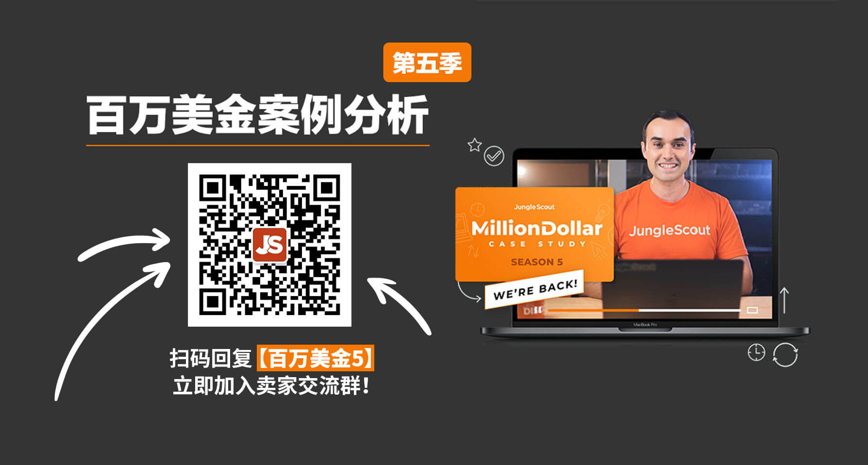 Jungle scout million dollar case study season 5 picture