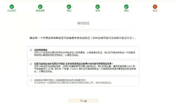 亚马逊视频验证封号