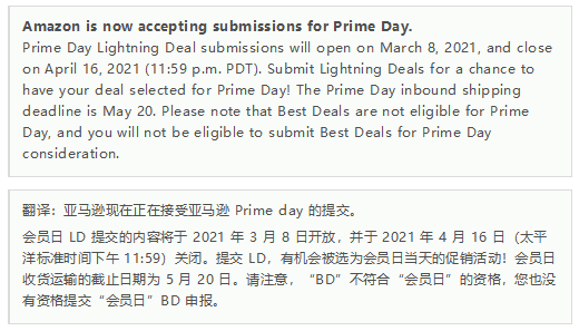 2021亚马逊prime会员日