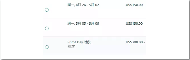 2021亚马逊Primeday报名时间