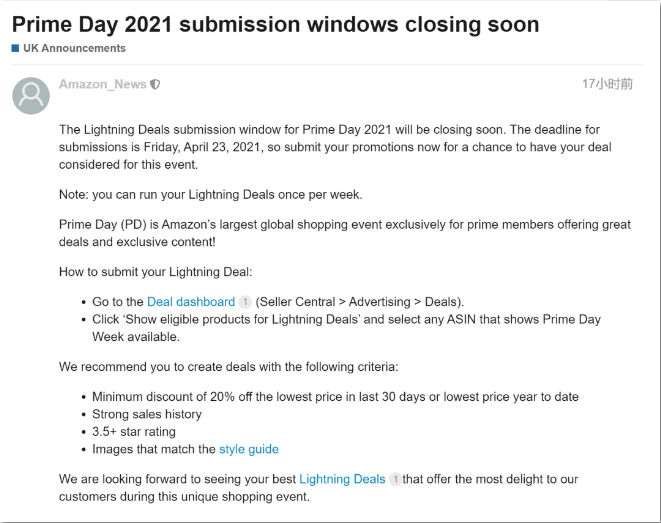2021亚马逊Primeday报名时间