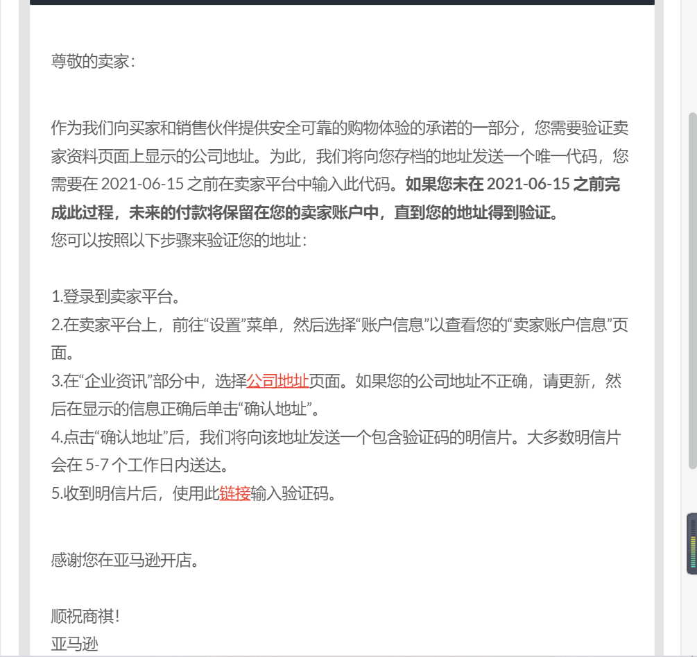 亚马逊明信片验证问题如何解决