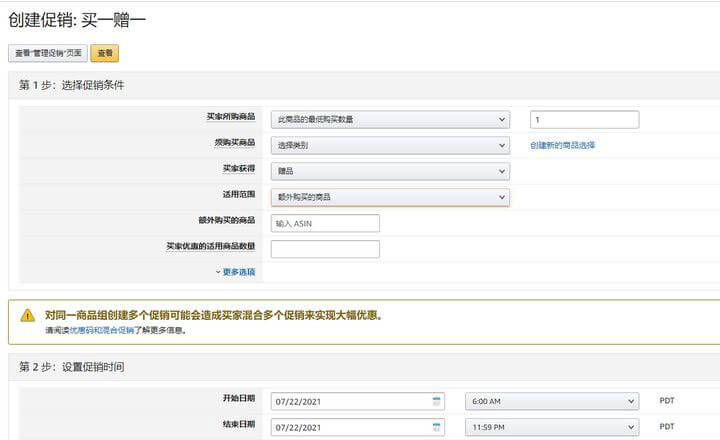 亚马逊产品不出单