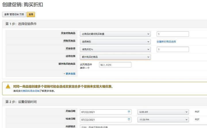 亚马逊产品不出单