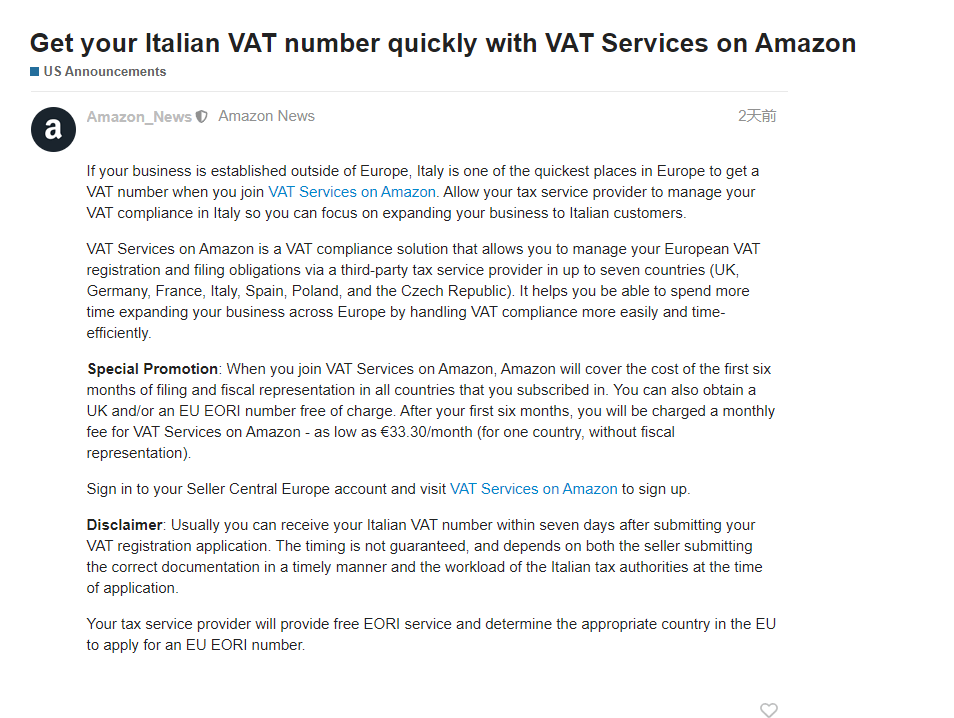 亚马逊公告：欧洲站最快获得增值税税号的国家是意大利