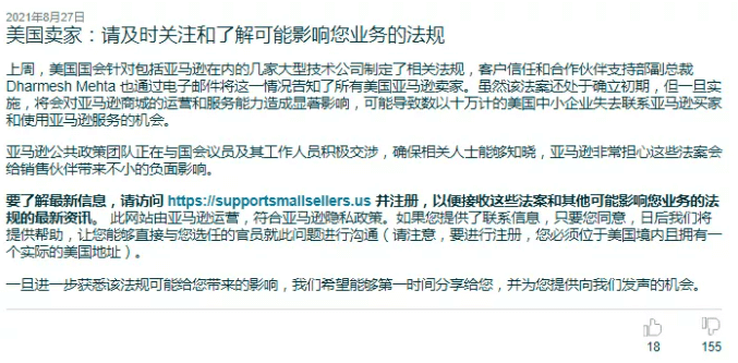 亚马逊被美国制裁