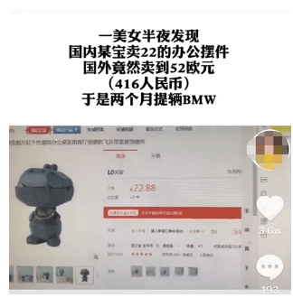 亚马逊中国产品