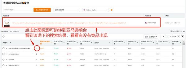 亚马逊关键词查询