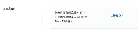 亚马逊品牌备案流程